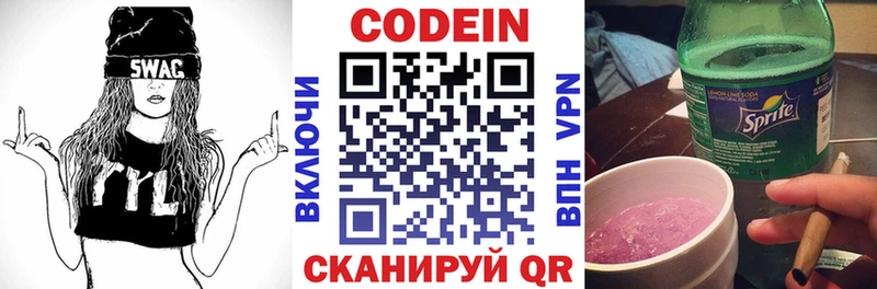 Кодеиновый сироп Lean Purple Drank  продажа наркотиков  Спас-Клепики 